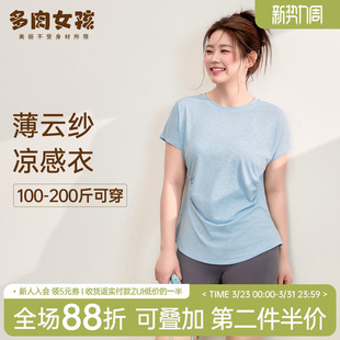 显瘦瑜伽健身服套装 胖mm大码 t恤修身 凉感速干短袖 运动上衣女夏季