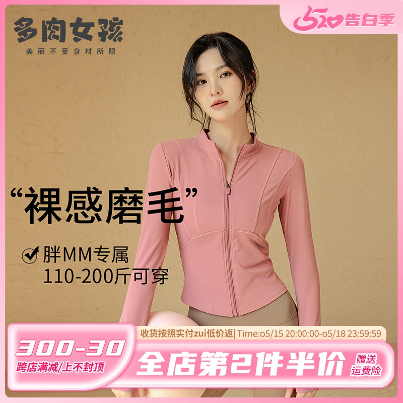 胖mm大码瑜伽服女秋冬外套跑步速干长袖运动服健身上衣拉链夹克