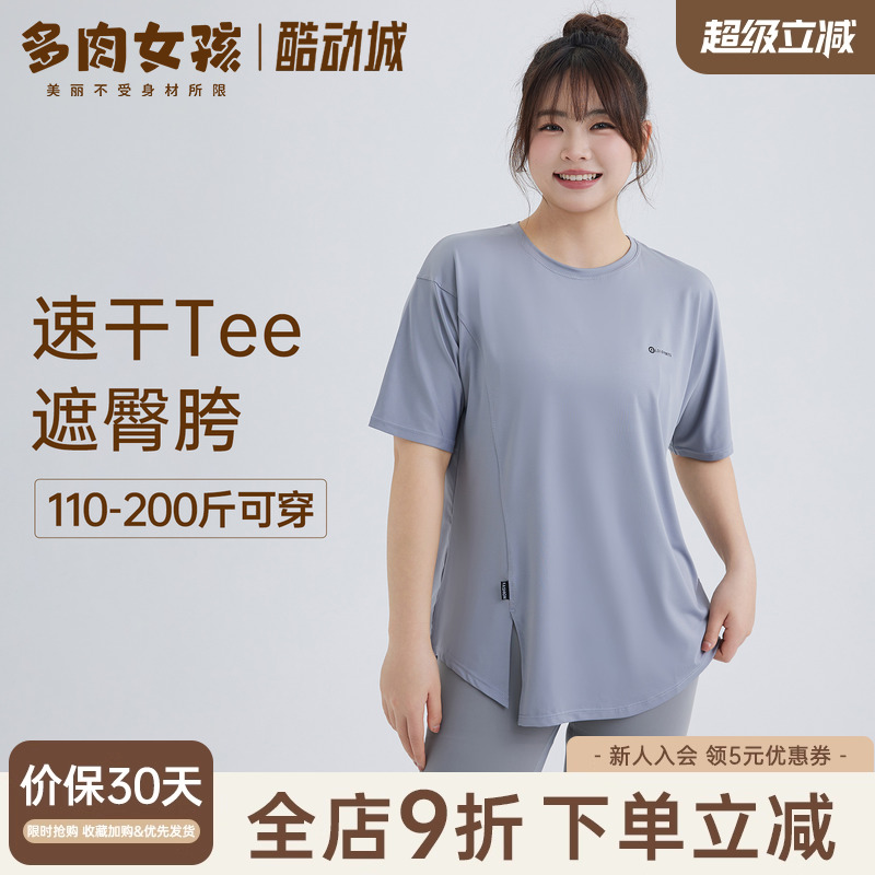大码胖mm罩衫健身短袖遮肉跑步瑜伽服套装运动t恤宽松遮肚上衣女