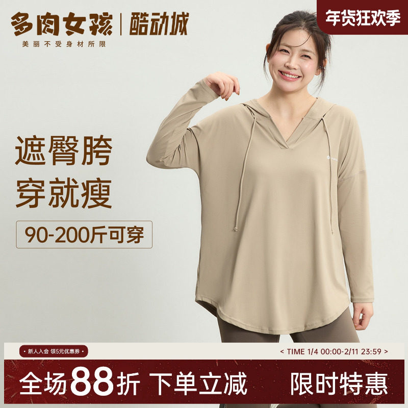 胖MM大码运动上衣女遮肉健身跑步瑜伽服长袖遮肚子宽松连帽罩衫秋