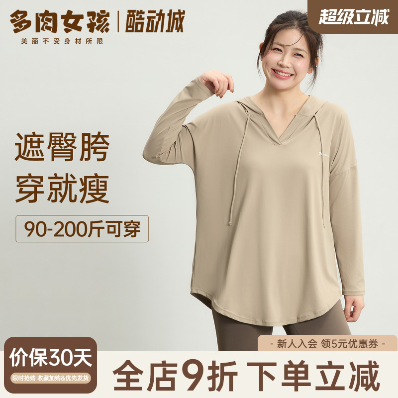 多肉女孩长袖瑜伽服大码女