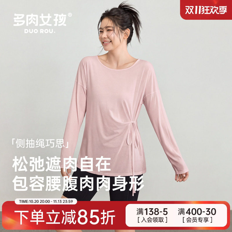 大码胖MM运动上衣女透气速干健身t恤跑步瑜伽服宽松罩衫长袖套装