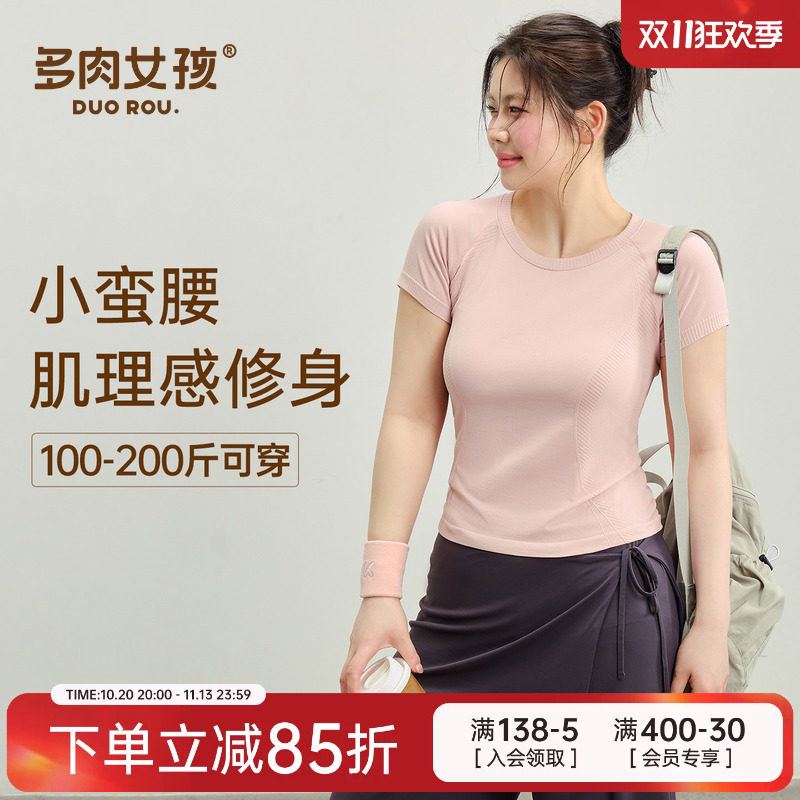 健身服女大码运动上衣夏季速干短袖T恤高弹力修身显瘦胖mm瑜伽服