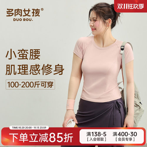 健身服女大码运动上衣夏季速干短袖T恤高弹力修身显瘦胖mm瑜伽服