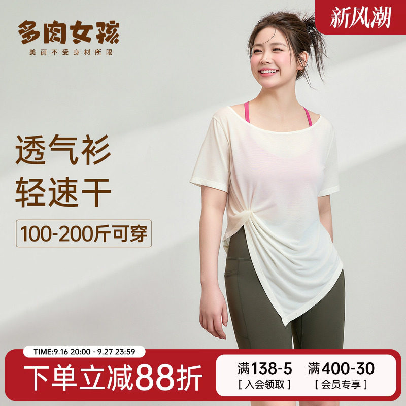 胖mm大码运动上衣女夏季薄款罩衫修身显瘦速干运动t恤健身服短袖图片