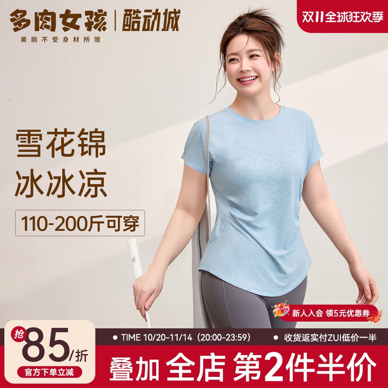 跑步显瘦速干短袖运动上衣
