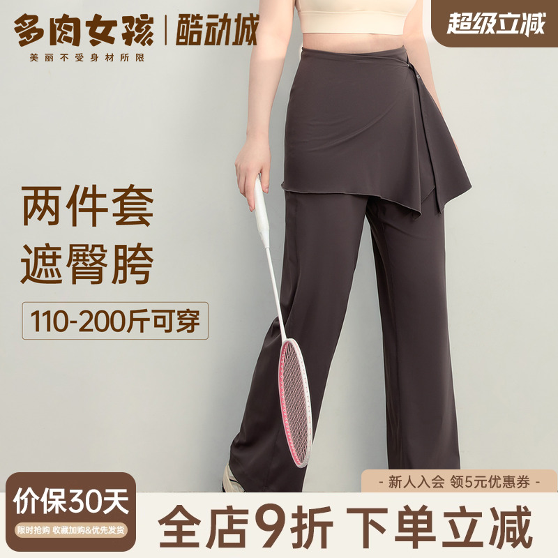 大码胖mm两件套遮臀胯微喇裤