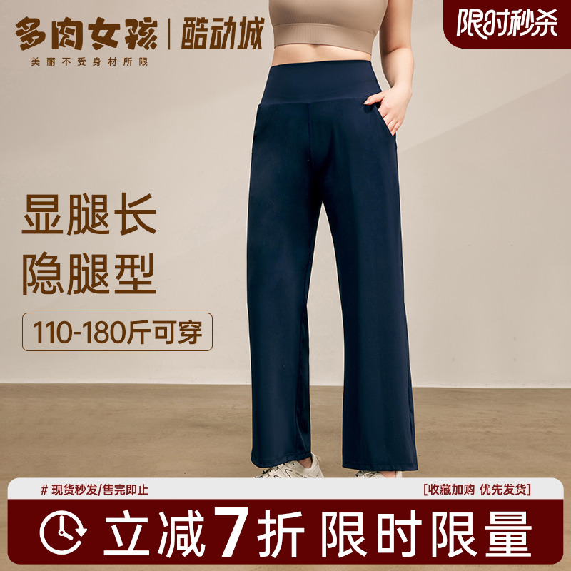大码胖MM遮肉显瘦运动女跑步健身运动休闲瑜伽服高腰阔腿直筒长裤