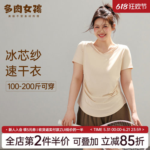 胖mm运动短袖大码瑜伽服套装