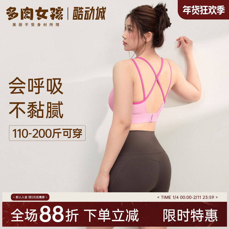 胖mm大码瑜伽服高强度双吊带文胸跑步防震健身交叉美背运动内衣女,运动服/休闲服装,运动文胸,淘宝优惠券,粉丝福利购,淘宝优惠卷