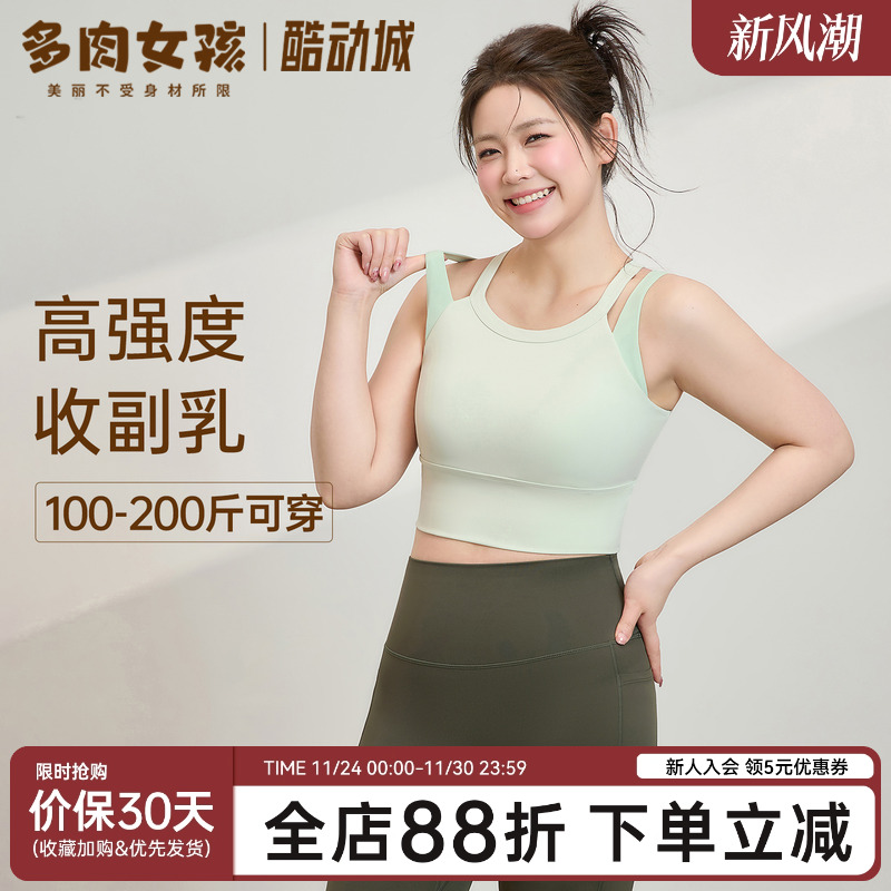 高强度防震大码运动背心大胸内衣