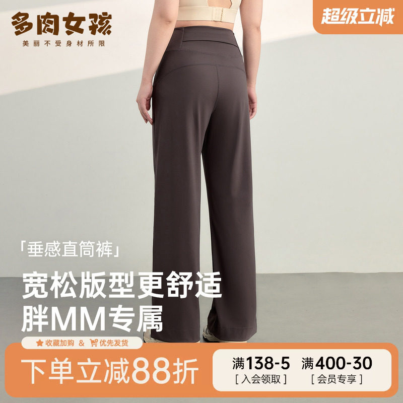 胖mm大码运动裤女宽松休闲显瘦直筒裤高腰阔腿裤瑜伽服健身服长裤