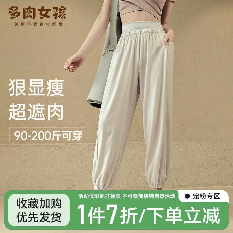 大码胖MM运动裤女速干弹力束腰裤宽松休闲跑步训练瑜伽服健身长裤