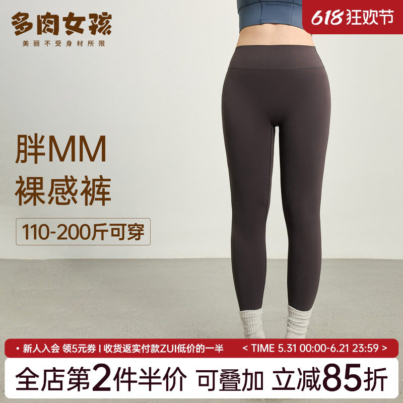 多肉女孩无尺码零感健身裤女紧身丝滑运动裤大码高腰收腹瑜伽裤