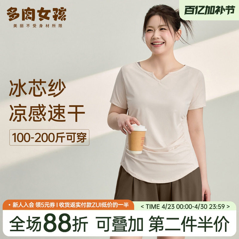 胖mm大码瑜伽服女夏季凉感速干上衣运动短袖t恤健身服运动服套装