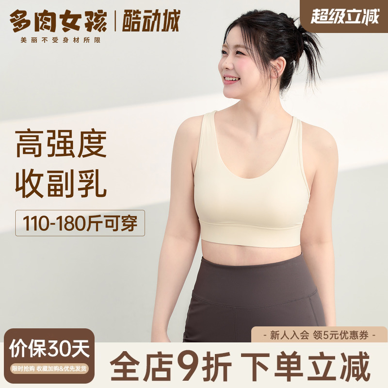 胖mm大码高强度收副乳运动防震内衣女文胸跑步瑜伽服健身美背背心