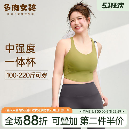 多肉女孩瑜伽服固定杯遮肉显瘦