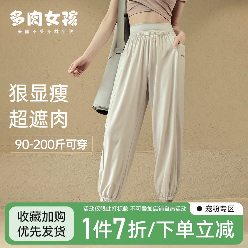 大码胖MM运动裤女速干弹力束腰裤宽松休闲跑步训练瑜伽服健身长裤