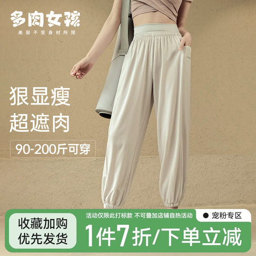 大码胖MM运动裤女速干弹力束腰裤宽松休闲跑步训练瑜伽服健身长裤