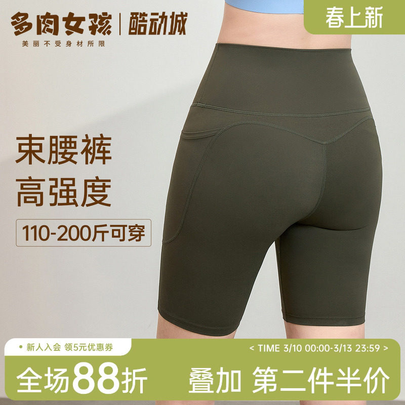 大码胖MM运动短裤女跑步骑行健身服提臀收腰紧身抑菌瑜伽四分裤