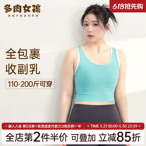 高强度收副乳大码运动背心
