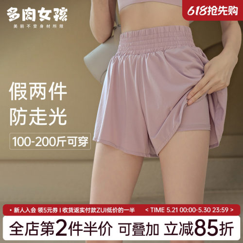 胖mm大码运动短裤女夏季速干透气