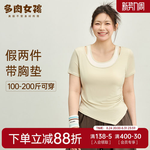 胖mm大码运动短袖女带胸垫瑜伽服