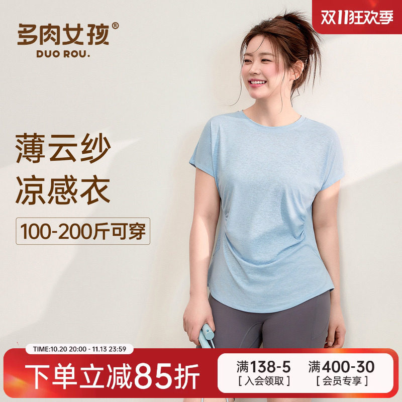 胖mm大码运动上衣女夏季凉感速干短袖t恤修身显瘦瑜伽健身服套装