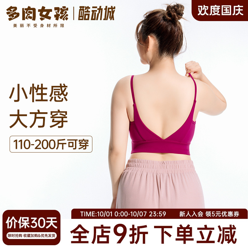 胖mm大码运动内衣女一体式文胸瑜伽健身深V透气速干美背吊带背心