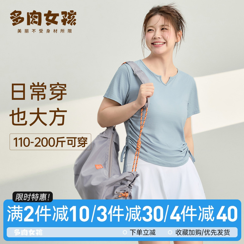 大码凉感速干显瘦瑜伽服女短袖