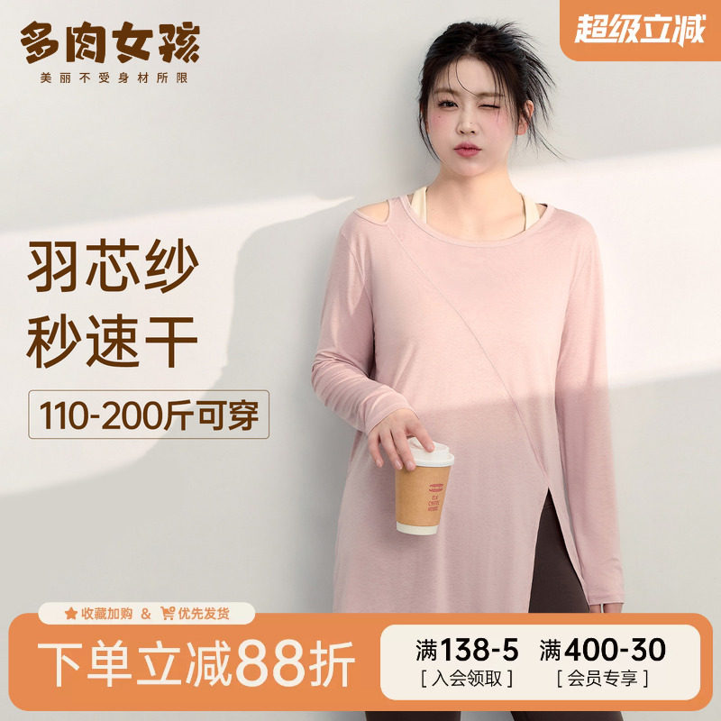 大码胖MM显瘦运动上衣女遮臀藏胯图片