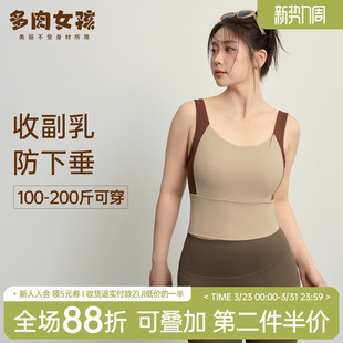 胖mm大码 运动内衣女高强度宽底围文胸跑步防震瑜伽健身美背背心