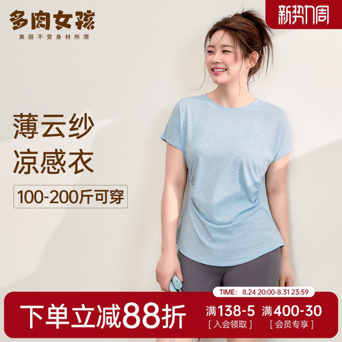 胖mm大码运动上衣女速干短袖t恤
