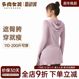 显瘦连帽长袖 大码 胖MM运动上衣女褶皱抽绳健身t恤跑步瑜伽服修身