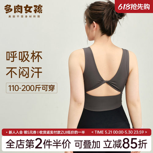 胖mm大码运动内衣女美背收副乳