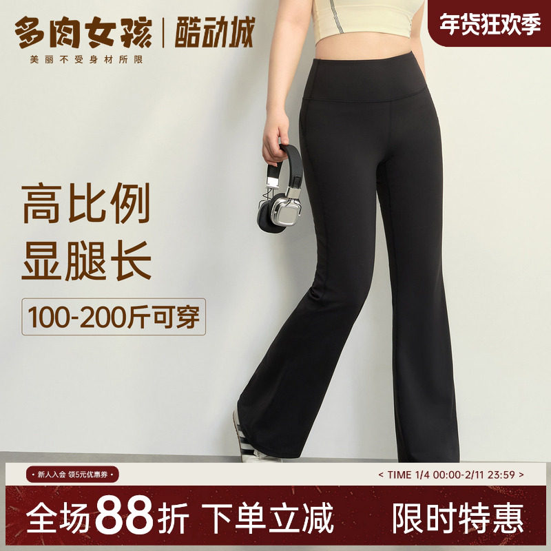 大码胖mm瑜伽微喇叭裤女外穿微喇紧身裤高腰提臀普拉提收腹健身裤