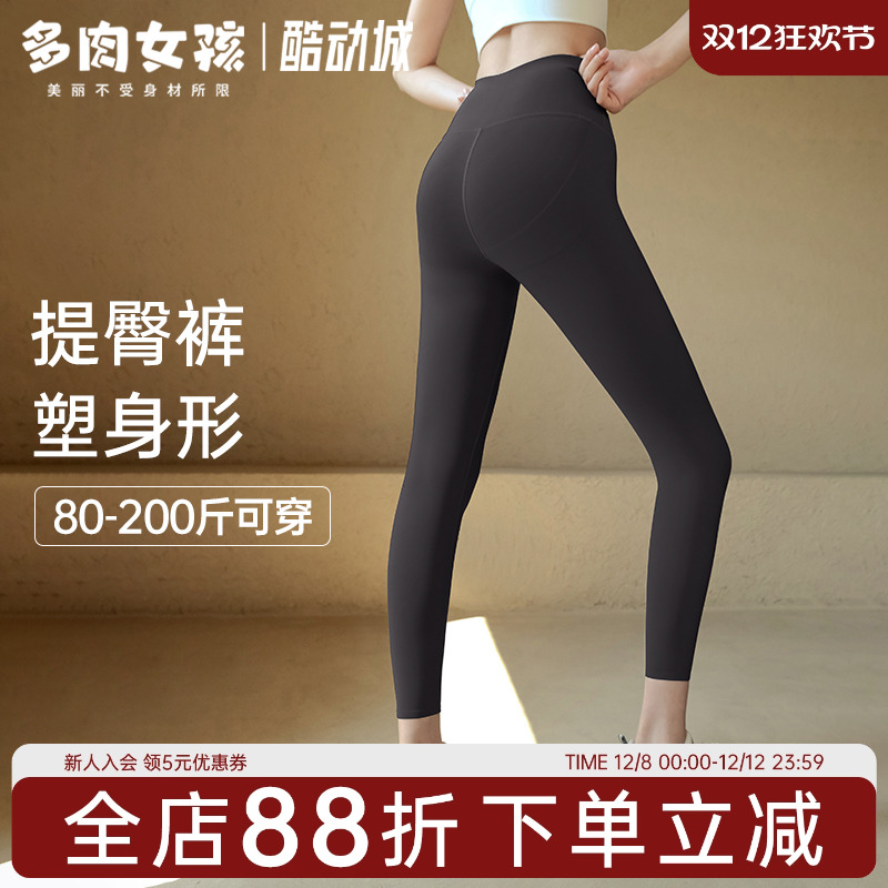 胖mm大码瑜伽裤女运动外穿高腰提臀鲨鱼裤弹力收腹跑步健身裤长裤