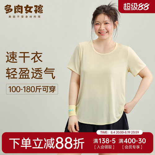 胖mm大码瑜伽服女速干短袖t恤女