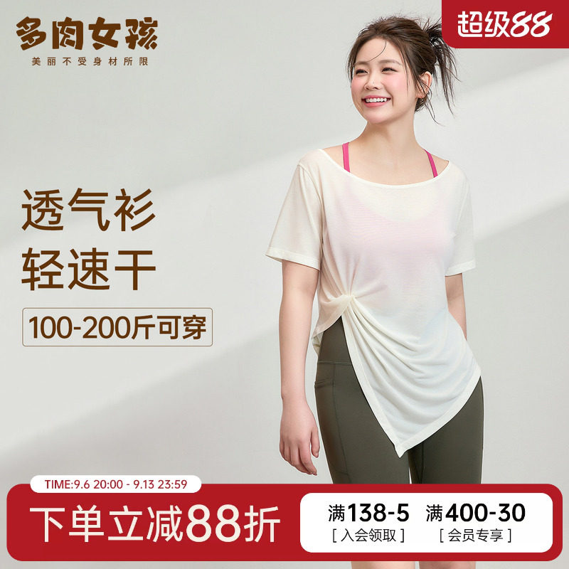 胖mm大码运动上衣女夏季薄款罩衫修身显瘦速干运动t恤健身服短袖图片