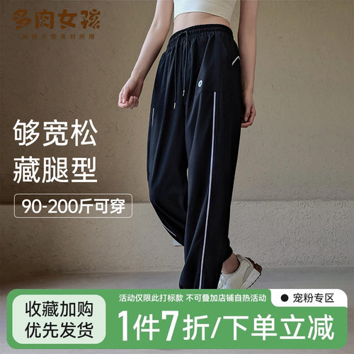 大码胖MM瑜伽服速干运动裤女跑步训练休闲长裤高腰束脚宽松健身裤