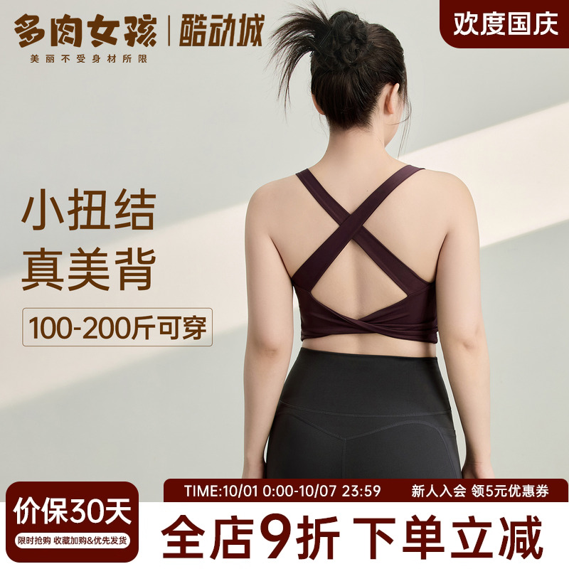 大码运动内衣女高强度一体式文胸
