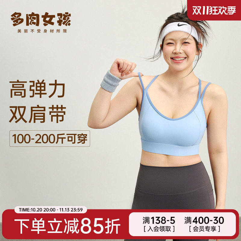 胖mm大码运动内衣女大胸防震防下垂运动文胸美背瑜伽服健身服背心