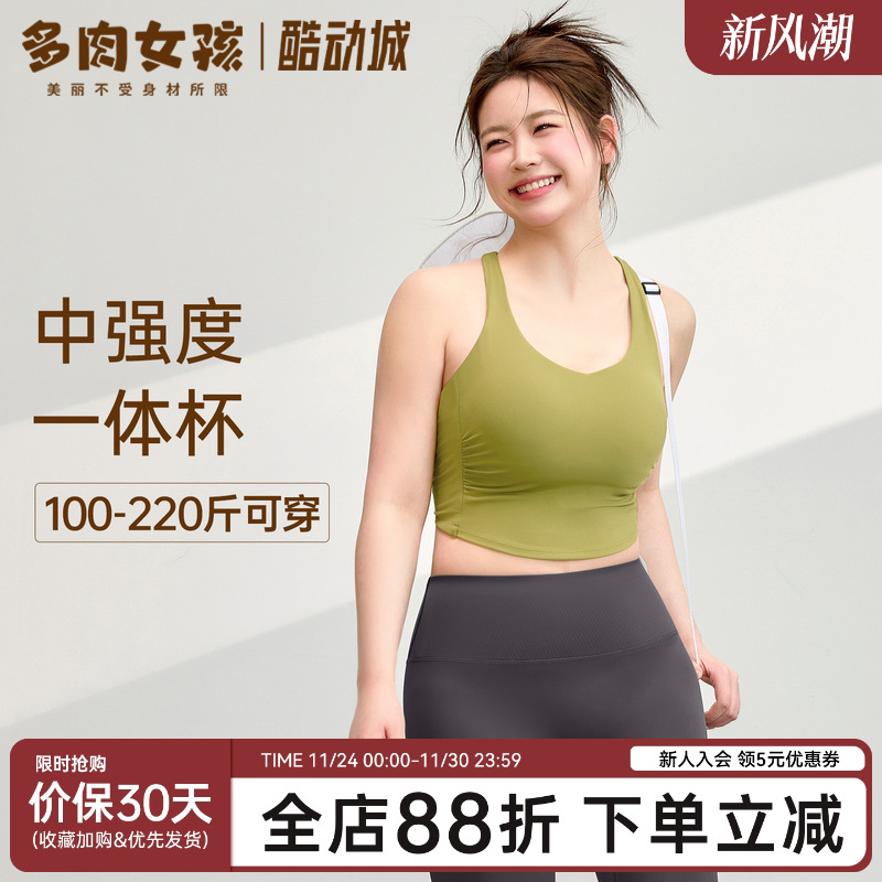 多肉女孩瑜伽服固定杯遮肉显瘦