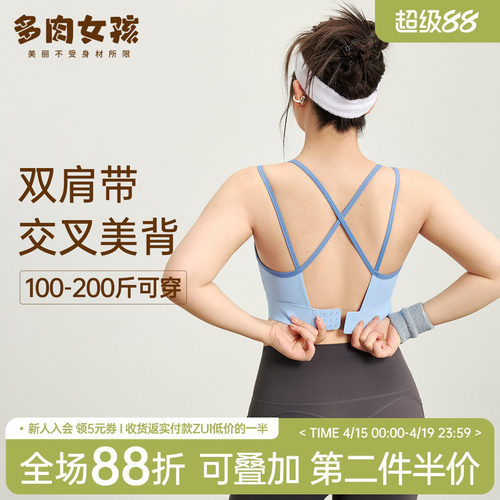 胖mm大码运动内衣女大胸防震文胸