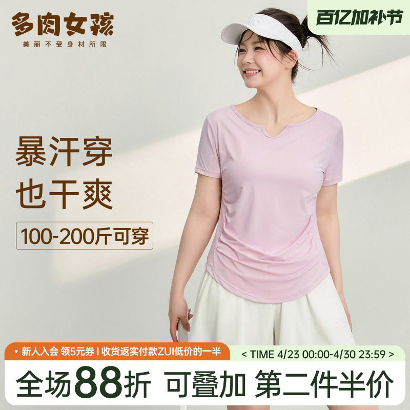 小蛮腰大码胖mm瑜伽服女短袖速干上衣修身运动跑步健身服T恤套装