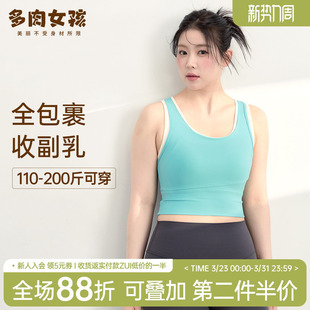 胖mm大码 运动背心女收副乳文胸跑步防震瑜伽服拼色健身高强度内衣