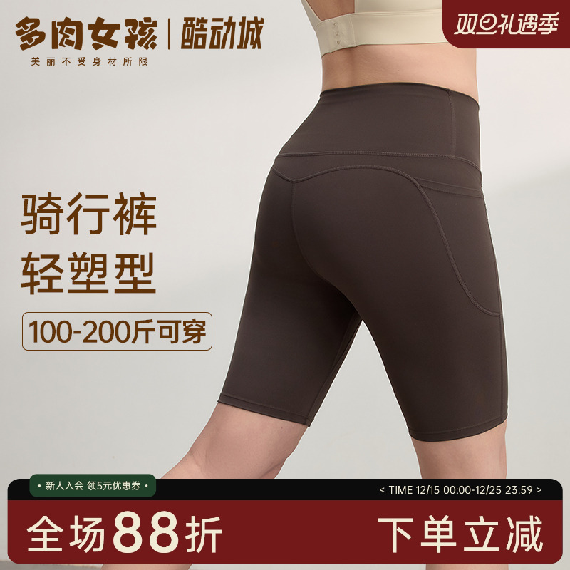 大码胖MM运动短裤女跑步骑行健身服提臀收腰紧身抑菌瑜伽四分裤