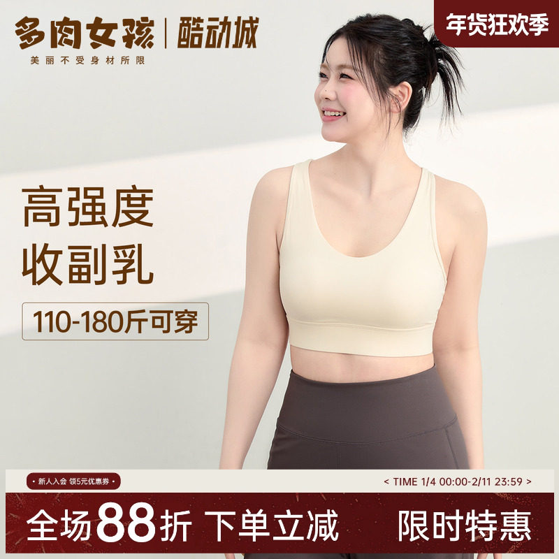 胖mm大码高强度收副乳运动防震内衣女文胸跑步瑜伽服健身美背背心