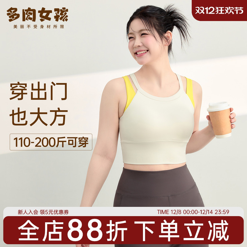胖mm大码运动内衣女高强度双肩带文胸跑步防震瑜伽健身防下垂背心