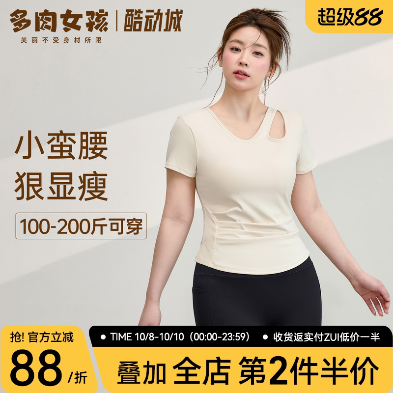 多肉女孩胖mm大码瑜伽服女紧身上衣运动跑步健身服套装t恤短袖夏
